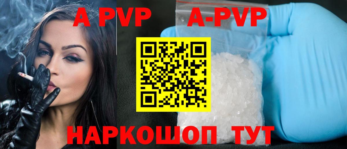 Альфа ПВП Crystall  Alfa_PVP крисы CK  Павлово  Вход с VPN 