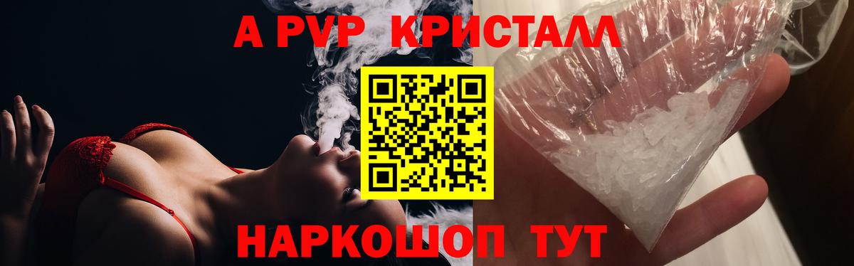 Альфа ПВП мука Павлово