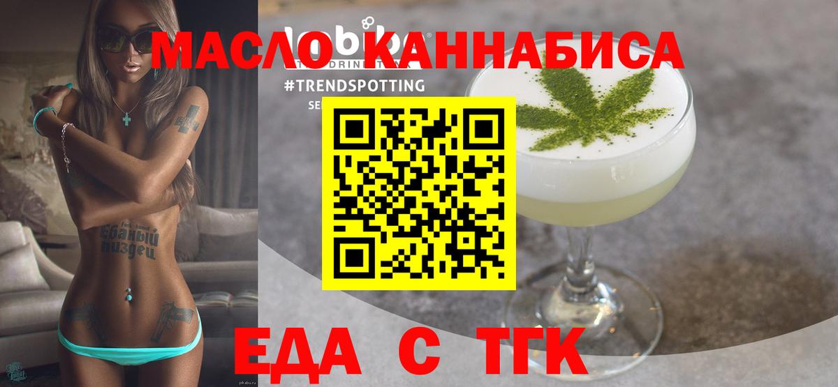 Печенье с ТГК конопля  Павлово 