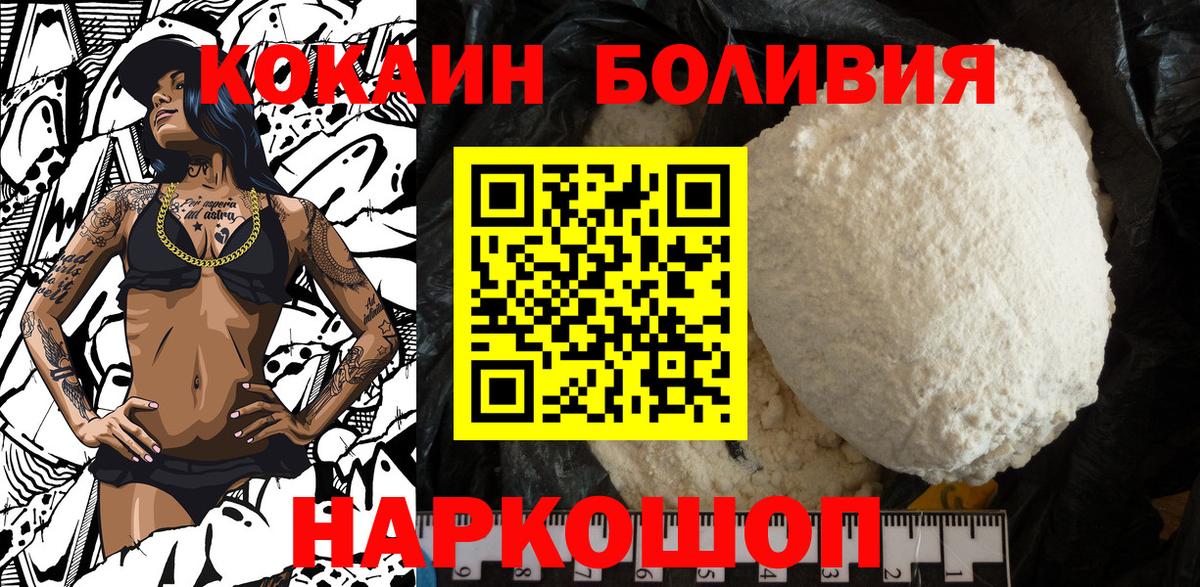 COCAIN VHQ  Павлово  Кокаин 99% 