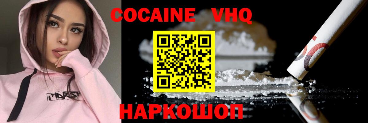Павлово  Cocaine Боливия  купить наркотики сайты  Кокаин  Вход с VPN  КОКАИН 97% 