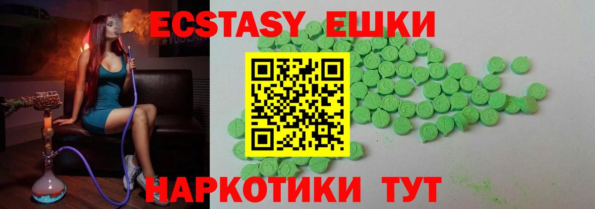 Ecstasy Дубай Павлово