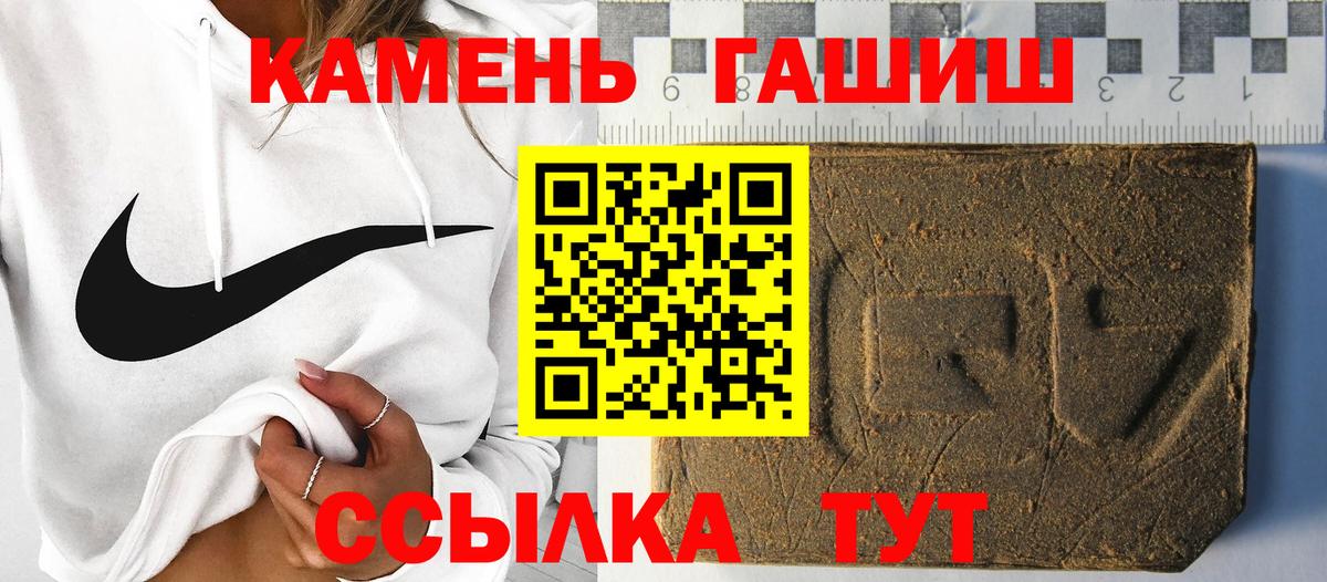 ГАШИШ hashish Павлово