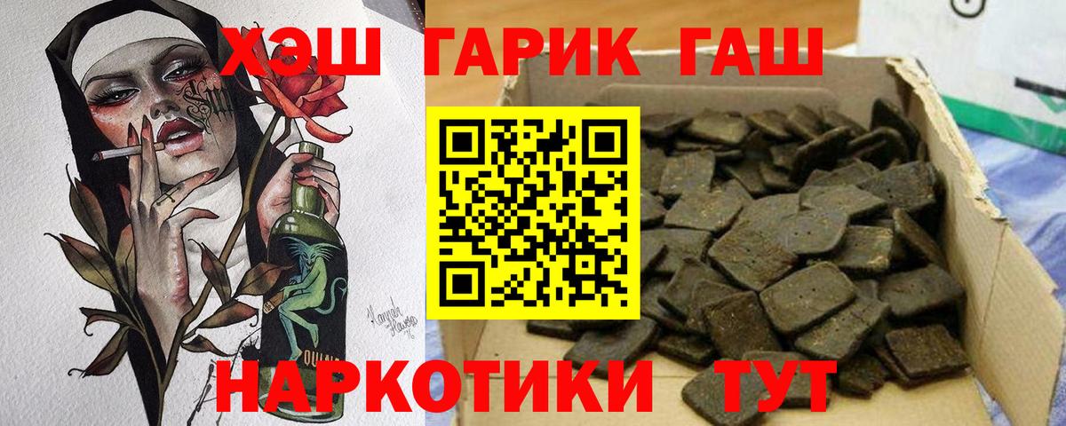 Павлово  ГАШ индика сатива  Вход с VPN  ГАШ Cannabis 