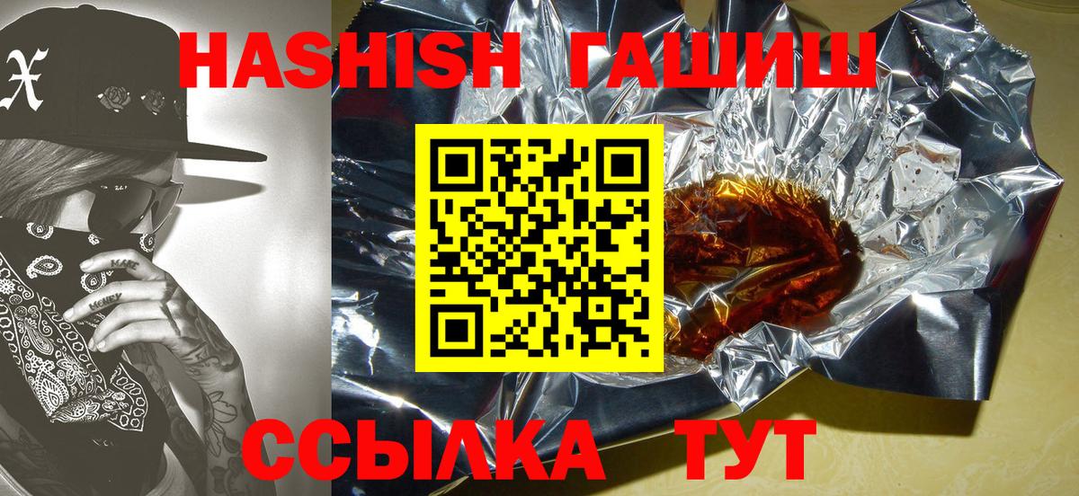 Гашиш AMNESIA HAZE Павлово