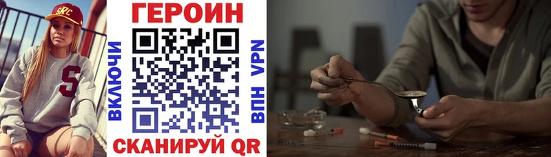 купить закладку  Павлово  ГЕРОИН белый 