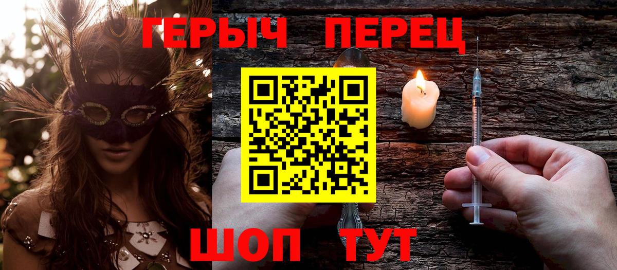 ГЕРОИН Афган Павлово