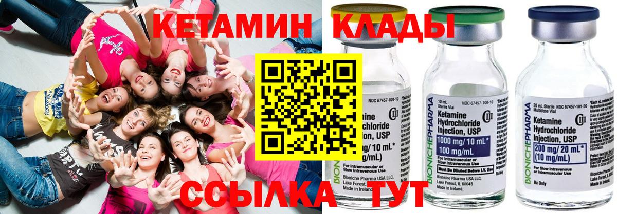 мега ссылки  Вход с VPN  Павлово  Кетамин ketamine  КЕТАМИН ketamine 