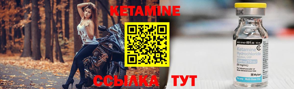 КЕТАМИН VHQ Павлово