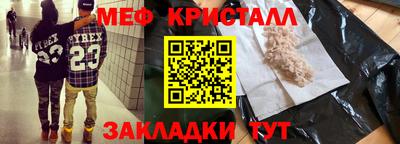 мефедрон VHQ Гусев