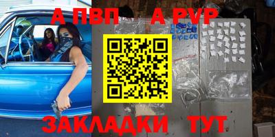 а пвп мука Балаково