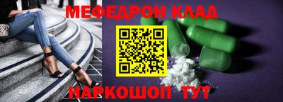 мефедрон VHQ Гусев