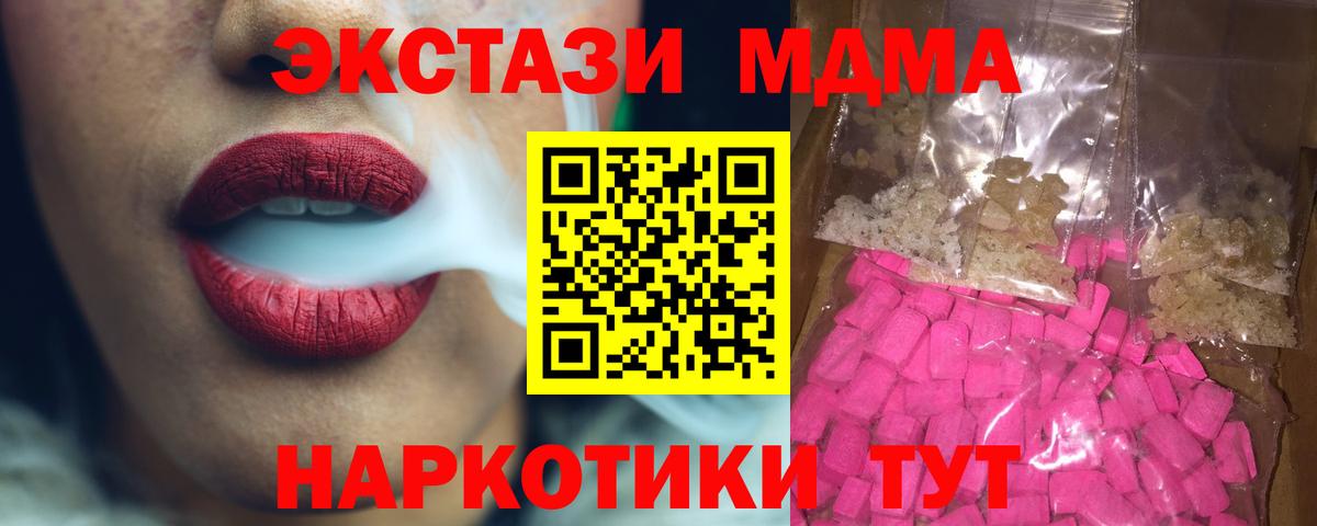 MDMA молли  MDMA  Павлово  MDMA crystal 