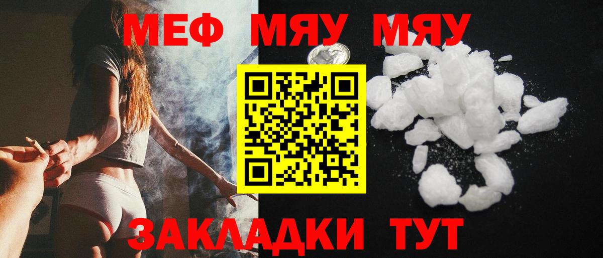 МЕФ  Павлово