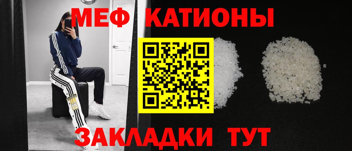 МЯУ-МЯУ mephedrone  Вход с VPN  Меф  Павлово 