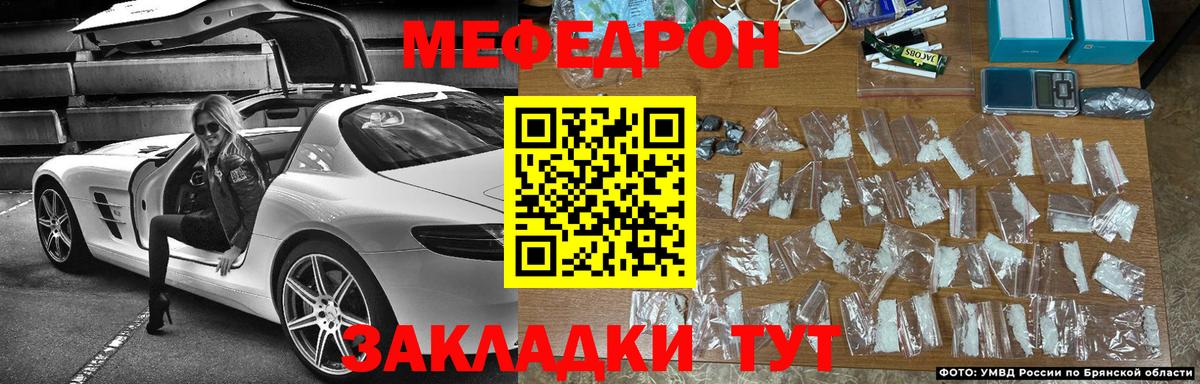 Меф мяу мяу  Павлово