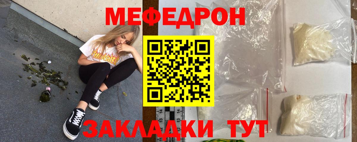 Меф  Меф мука  МЕФ  кракен ТОР  Павлово  Мефедрон мука 