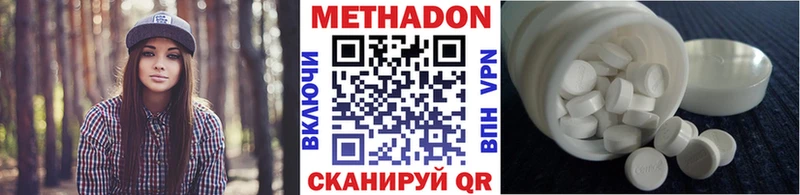 что такое наркотик MEGA зеркало Метадон VHQ Павлово