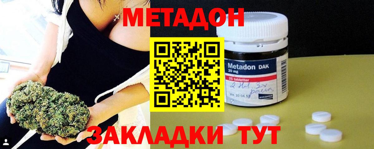 Метадон VHQ  Вход с VPN  Павлово  МЕТАДОН VHQ 