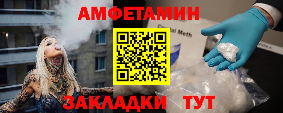МЕТАМФЕТАМИН пудра  Вход с VPN  Павлово 