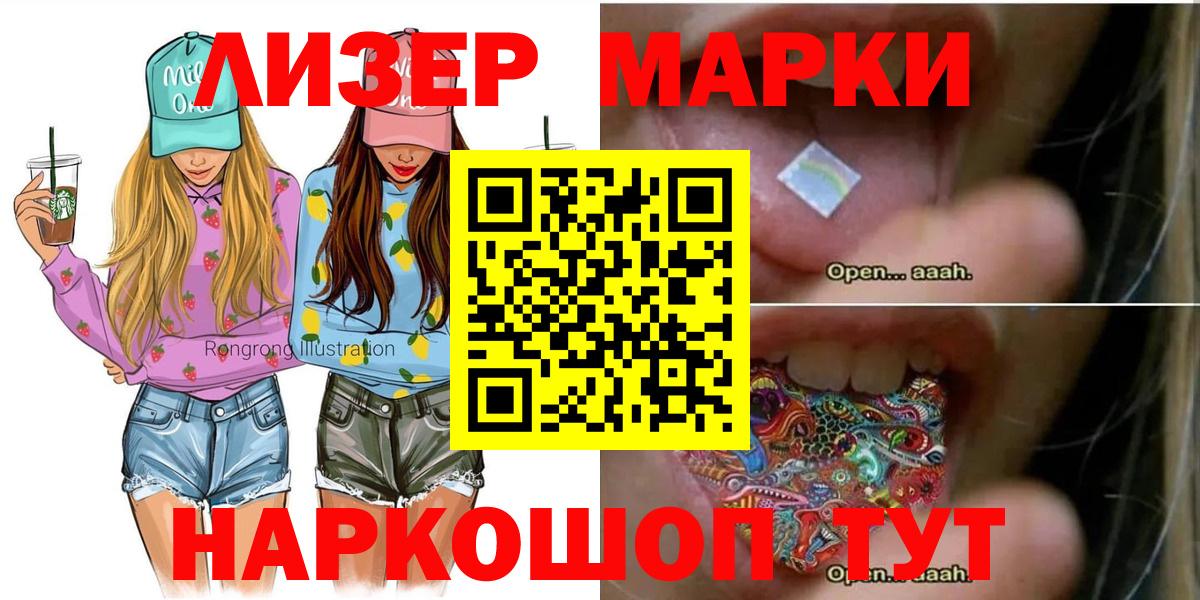 Наркотические марки 1,8мг  Вход с VPN  сколько стоит  Павлово  Марки 25I-NBOMe 