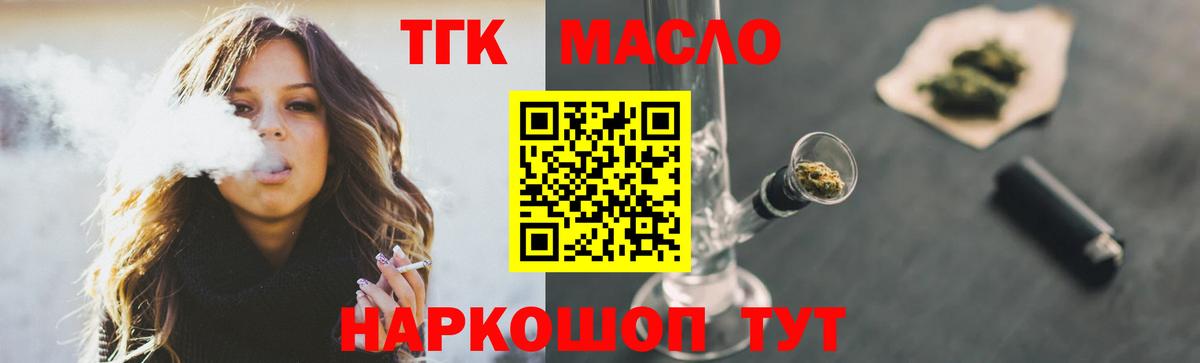 наркотики  ТГК жижа  Павлово  Вход с VPN  ТГК гашишное масло 